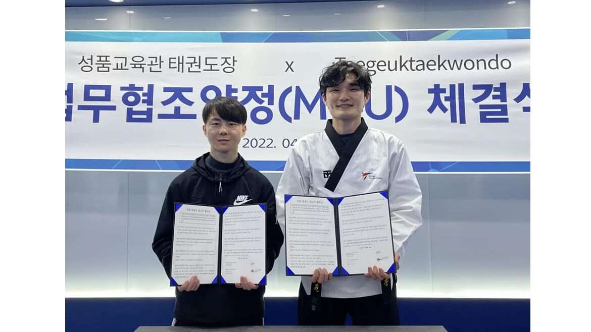 INTERNATIONAL TAEKWONDO AGREEMENT(DREAM TREE)